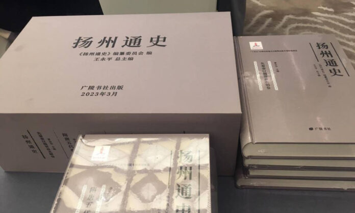 The Nanjinger - 6 Years in the Making; 4 Million Word “General History of Yangzhou