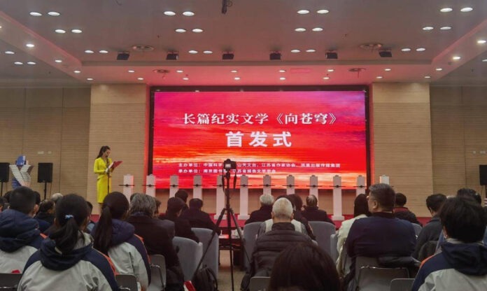 The Nanjinger - China’s 1st Astronaut in Nanjing for Astronomical Book Launch The Nanjinger - China’s 1st Astronaut in Nanjing for Astronomical Book Launch