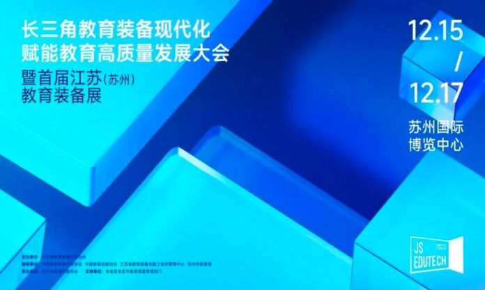 The Nanjinger - Educational Equipment Exhibition to Open in Suzhou from 15-17 December