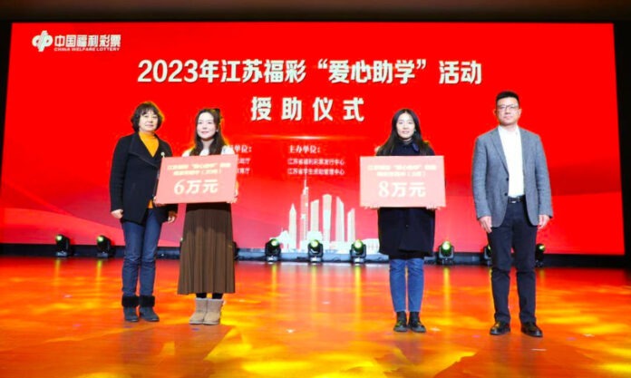 The Nanjinger - Jiangsu Lottery Funds Go to Help Promising Students in Financial Difficulties