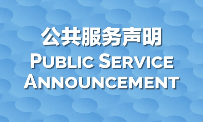 The Nanjinger - Public Service Announcement