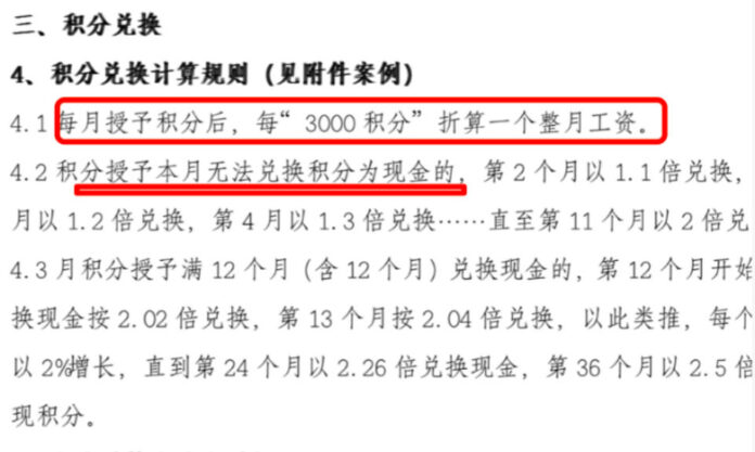The Nanjinger - Suzhou Company does Not Pay Salaries but instead Gives Points