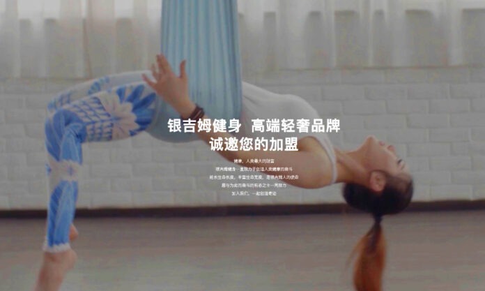 The Nanjinger - Suzhou Gym Bankrupt; What Happened to the Fitness Industry?