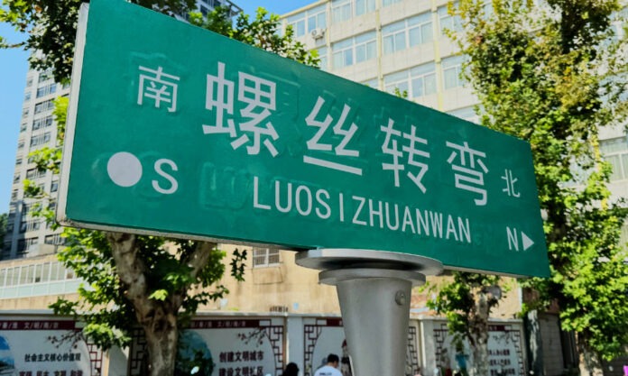The Nanjinger - Top Tales to Tell; What are Nanjing’s Weirdest Street Names? The Nanjinger - Top Tales to Tell; What are Nanjing’s Weirdest Street Names?