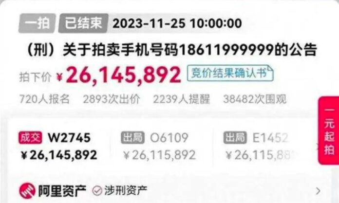The Nanjinger - ¥26 Million Bid for Mobile Phone Number Regretted by Zhenjiang Man