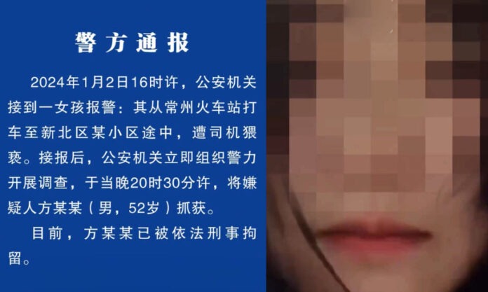 The Nanjinger - Driver Molests Girl Taking her Home from Changzhou Railway Station; Arrested in Hours