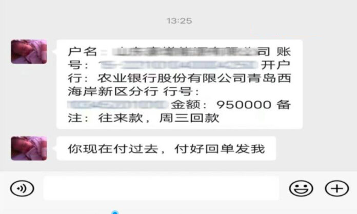 The Nanjinger - Scammer with Identical Avatar & Name to Boss Defrauds Suqian Accountant of ¥950,000