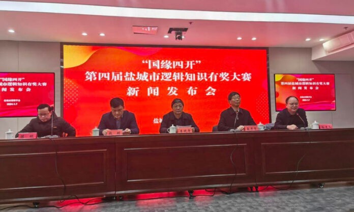 The Nanjinger - World Logic Day Competition; Yancheng has ¥5,000 Red Envelopes for Winners