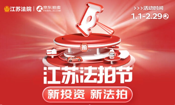 The Nanjinger - ¥900 Million Worth of Stuff up for Grabs in Jiangsu Court Auction Festival!