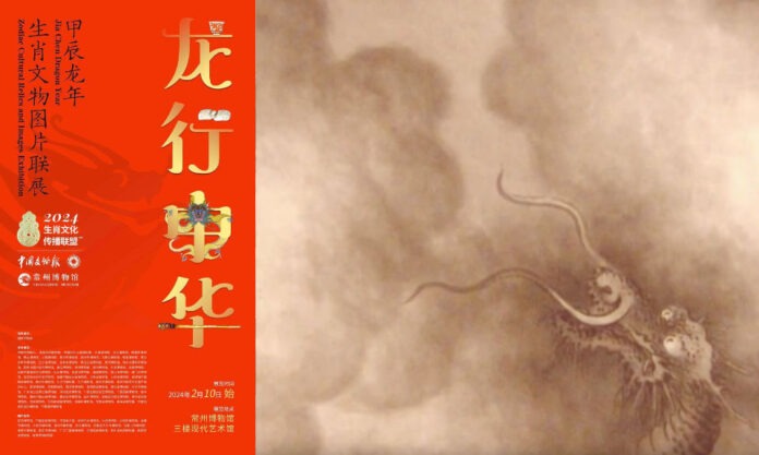 The Nanjinger - Changzhou Museum to Stage Zodiac Cultural Relics & Images Exhibition