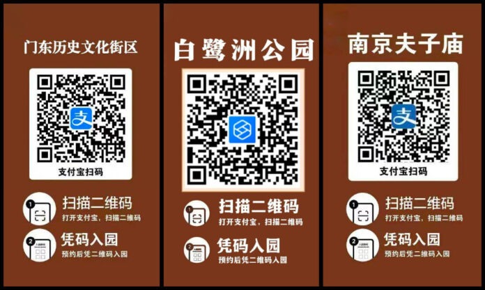 The Nanjinger - Reservations Needed to Visit Fuzimiao, Laomengdong & Bailuzhou Park over CNY