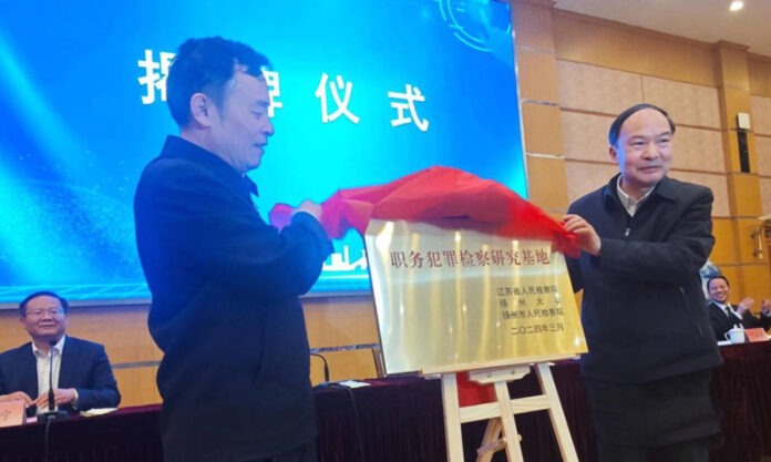 The Nanjinger - Jiangsu’s 1st “Crime Prosecution Research Base” Unveiled at Yangzhou University