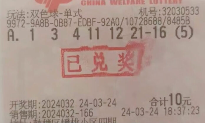 The Nanjinger - Lottery Winner in Xuzhou Dreamt Number Sequence; Scoops ¥34 Million!