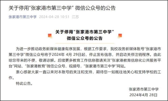 The Nanjinger - School’s Official WeChat Accounts in Suzhou Closed; Clampdown on Low Quality