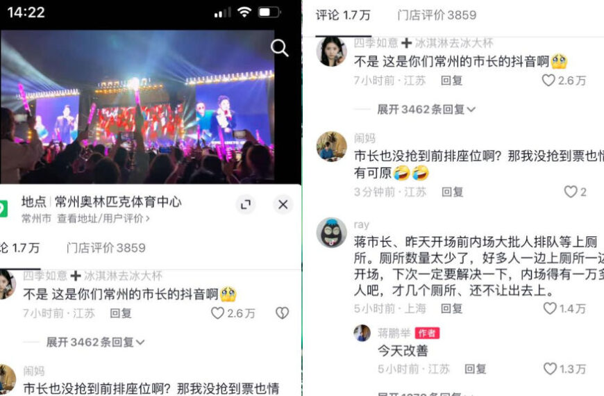 The Nanjinger - Too Few Toilets at Concert Comment Addressed on Social Media by Wuxi Vice Mayor
