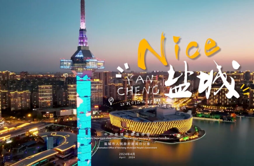The Nanjinger - Yancheng Uses 1 English Word as Title for Latest Promotional Video; “Nice”