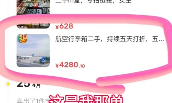 The Nanjinger - Blogger Exposes Flight attendant Selling Lost Luggage as Blind Boxes in Changzhou