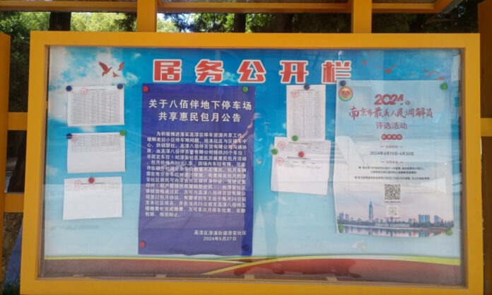 The Nanjinger - Parking Problem in Old Communities in Nanjing Alleviated by Shopping Mall