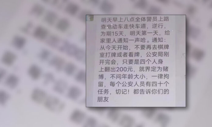 The Nanjinger - WeChat Group Users Beware; Man in Yancheng Fined for Posting False Information