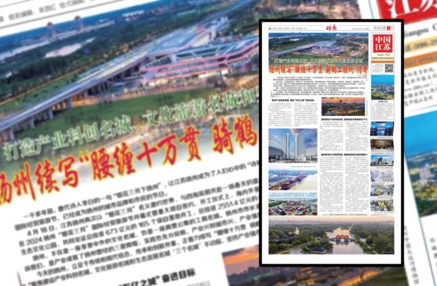 The Nanjinger - Yangzhou Featured in US Chinese Language Daily Newspaper
