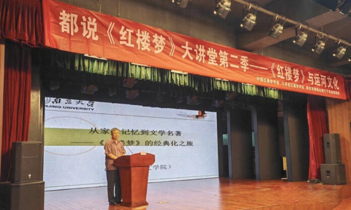 The Nanjinger - AI to Write Last 40 Chapters of “Dream of the Mansions” in Nanjing