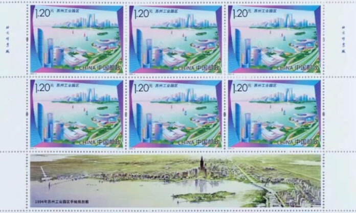 The Nanjinger - Postage Stamps Issued Commemorating 30 Years of Suzhou Industrial Park