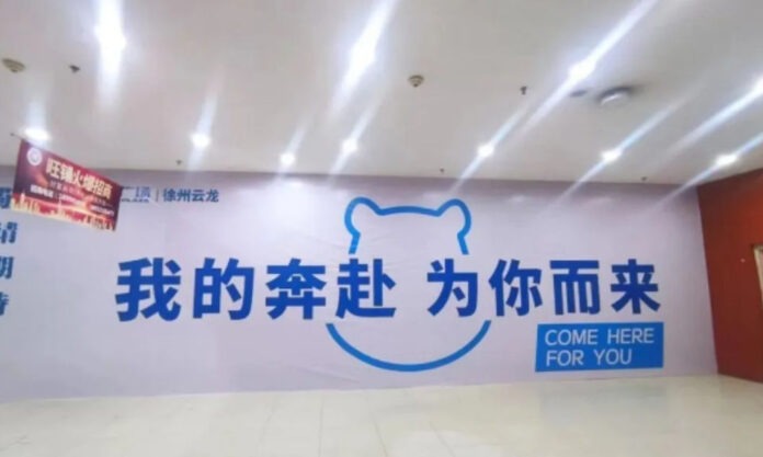 The Nanjinger - 1st Fresh Hippo Store in Northern Jiangsu to Open in Xuzhou