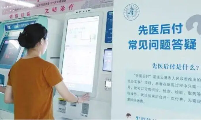 The Nanjinger - 2.3 Million Benefitted in Lianyungang as “Treatment 1st, Pay Later” Marks 2 Years