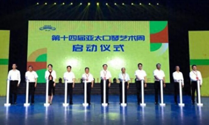 The Nanjinger - 14th Asia Pacific Harmonica Art Week Launched in Jiangyin of Wuxi