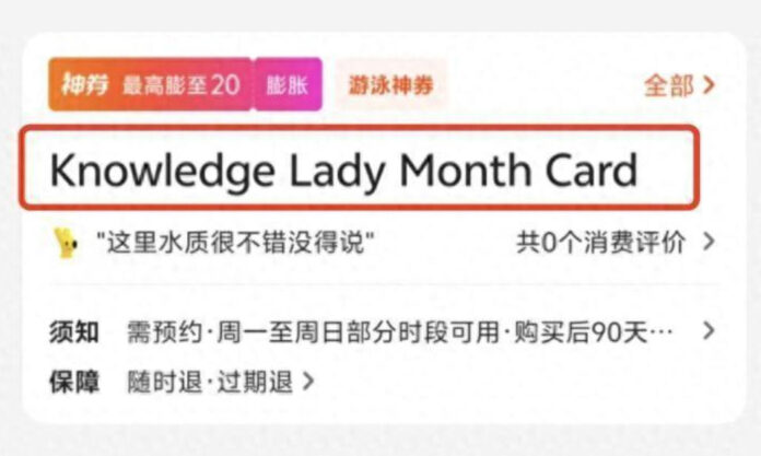 The Nanjinger - Swimming Pool in Wuxi Accepts only Women Under 45 with Bachelor’s Degree