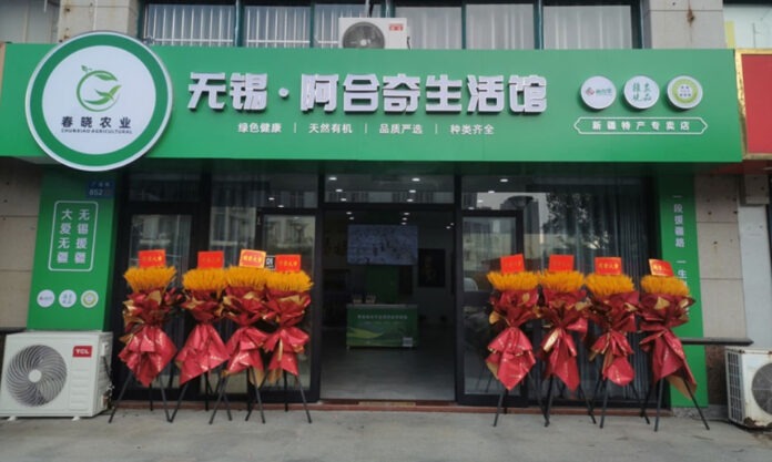 The Nanjinger - Xinjiang Agricultural Products Now on Sale in 4th Specialised Store in Wuxi