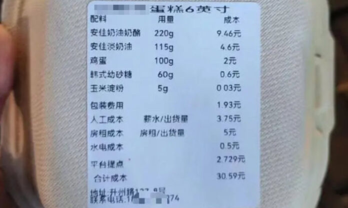 The Nanjinger - Cake Shop in Nanjing Labels Products with 100% of Costs, Including Salaries