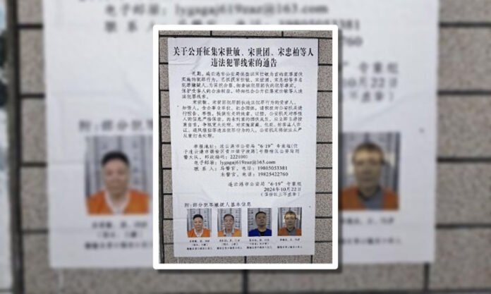 The Nanjinger - Deputy County Magistrate in Lianyungang Found to be Head of Criminal Gang