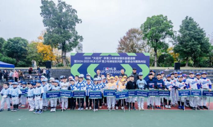 The Nanjinger - Major League Baseball Autumn Tournament for Youth Comes to Yangzhou