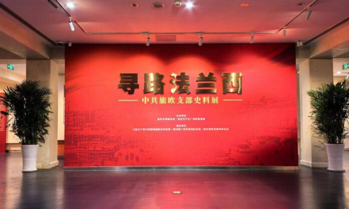 The Nanjinger - Exhibition of Communist Party of China Activities in France to Open in Nanjing