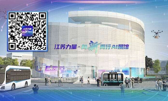 The Nanjinger - Jiangsu Launches AI Pavillion; Scan the Code to Visit and Check in on Innovation