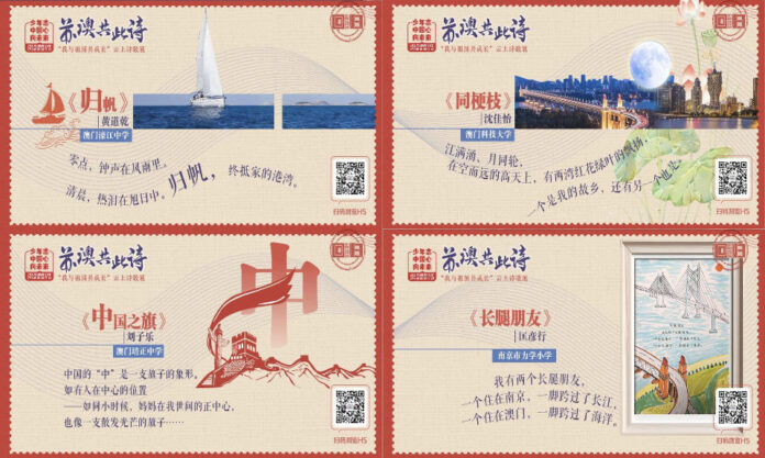 The Nanjinger - Poetry Stirs Patriotism! Over 10,000 Poems Received Celebrating Macau’s Return