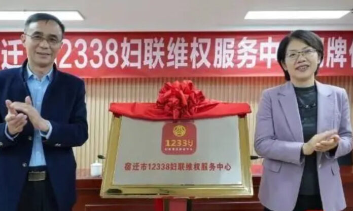 The Nanjinger - Suqian Officially Unveils Rights Protection Centre for Women, Children & Families