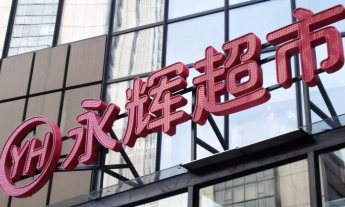 The Nanjinger - Yonghui Supermarket Loses ¥1.4 Billion in 2024; Even Worse than 2023