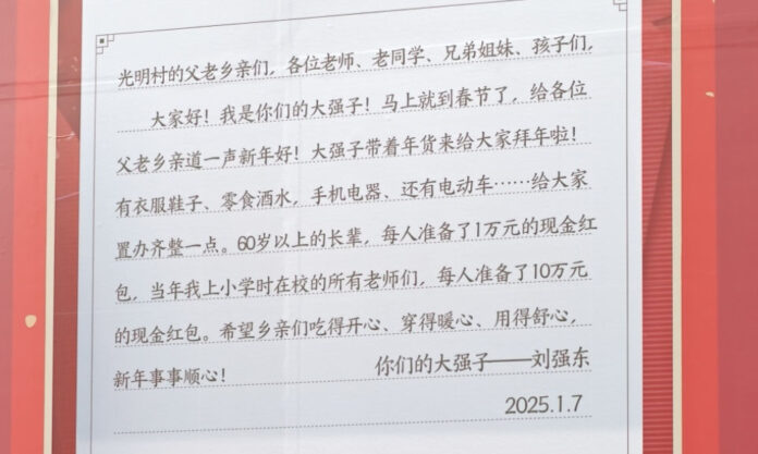 The Nanjinger - ¥10,000 Red Envelope Gifted to Every Senior in Village by Chairman of JD.com