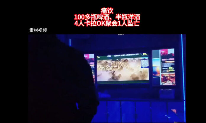 The Nanjinger - 100 Bottles of Beer! Man Dies but KTV Bar Ultimately Responsible