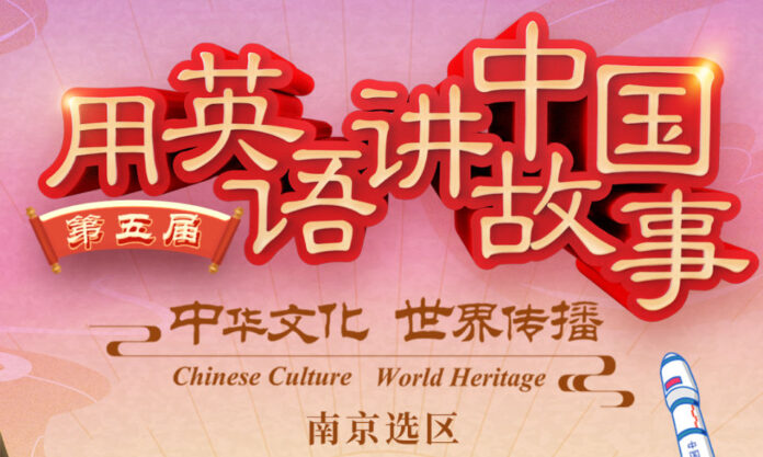 The Nanjinger - “Telling Chinese Stories in English” Competition Deadline Extended to 19 March