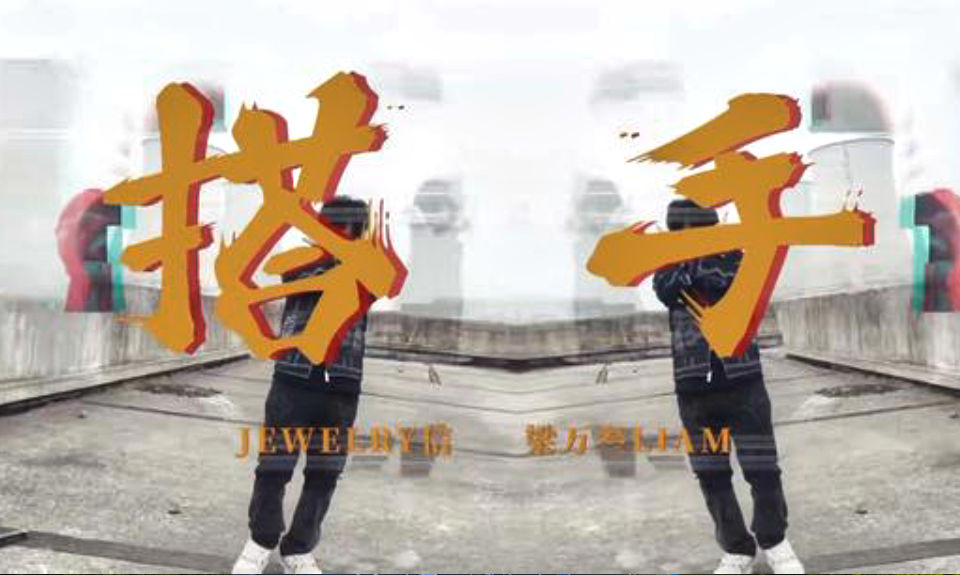 Two Rappers in Yangzhou Release Music Video to Promote City | The Nanjinger