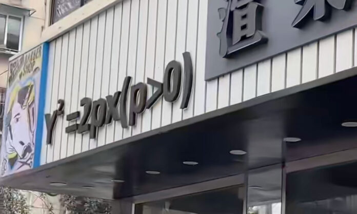 The Nanjinger - What’s with All the Scientific Formulae on Shops along Nanjing Alleyway?