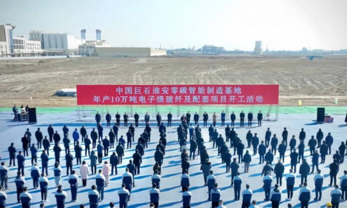 The Nanjinger - World’s 1st Zero Carbon Glass Fibre Smart Manufacturing Base Comes to Huai’an