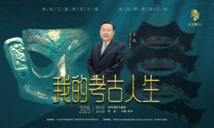 The Nanjinger - Key Figure in Sanxingdui Excavations to Speak in Suzhou on 22 March