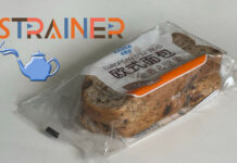 The Nanjinger - Give Us Our Daily Bread; The Bare Essentials; Baked to Perfection