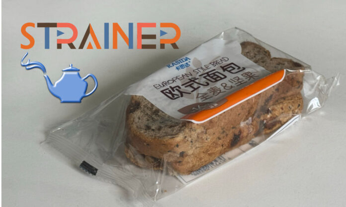 The Nanjinger - Give Us Our Daily Bread; The Bare Essentials; Baked to Perfection The Nanjinger - Give Us Our Daily Bread; The Bare Essentials; Baked to Perfection