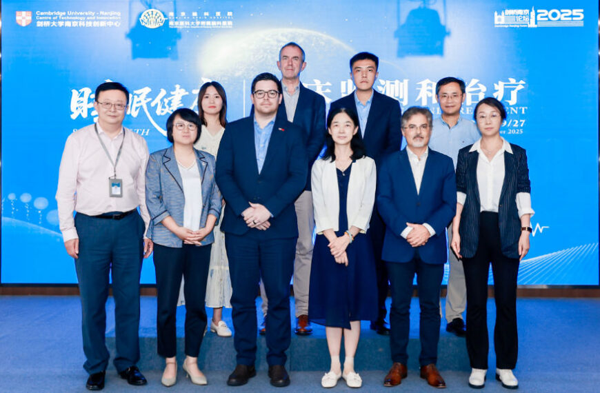 The Nanjiner - Insomnia? Cambridge Uni Forum in Nanjing Embraces High Tech Solutions